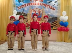 Праздник ко Дню защитника Отечества